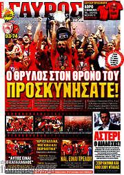 /Γαύρος