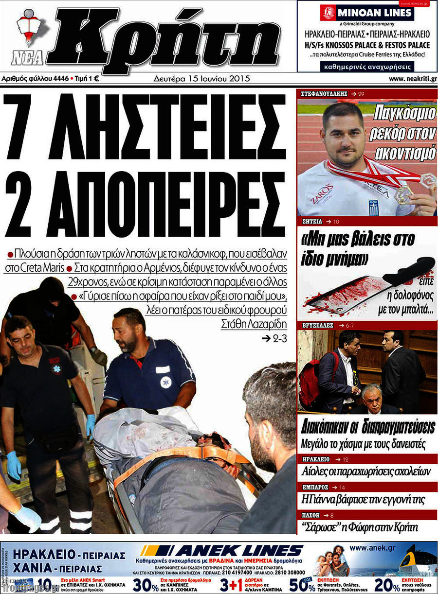 Νέα Κρήτη