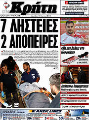 /Νέα Κρήτη