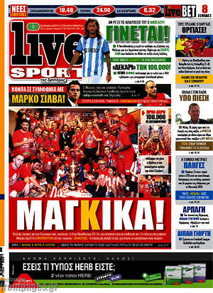 Πρωτοσέλιδο εφημερίδας Live Sport - protoselida
