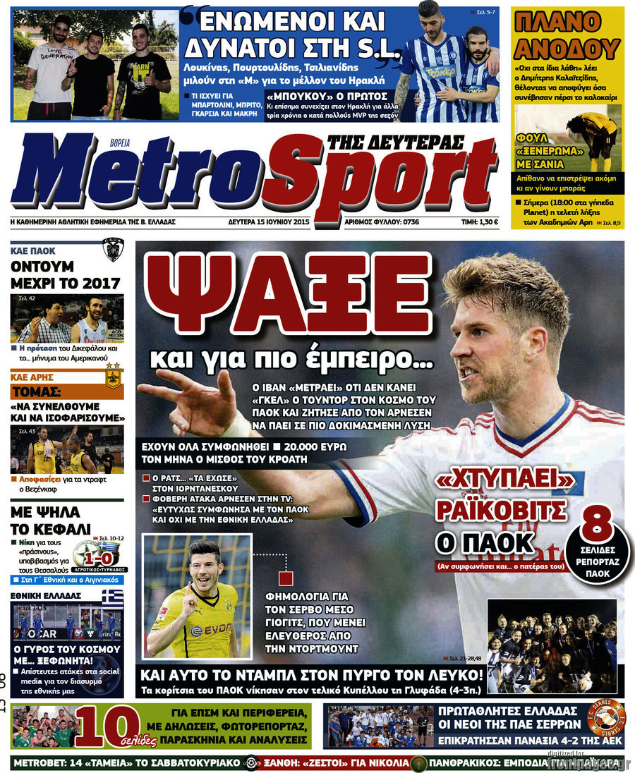 MetroSport
