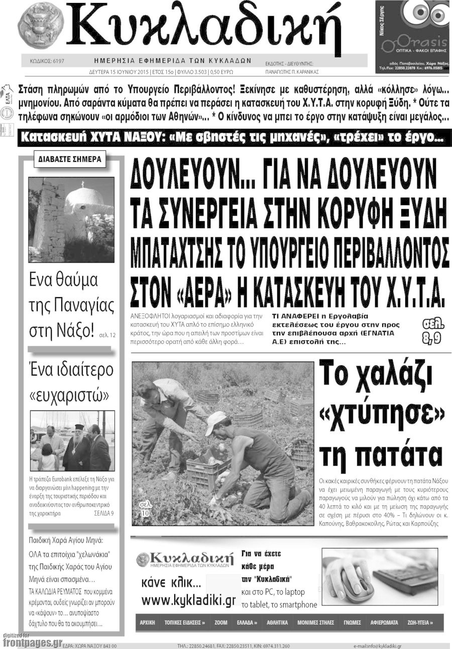 Κυκλαδική