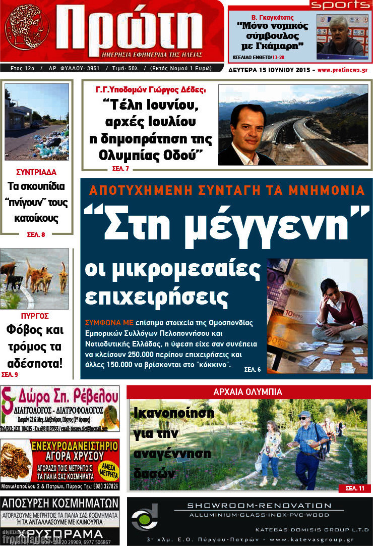 Πρώτη