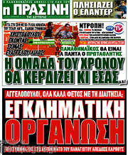 /Η Πράσινη