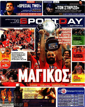 Πρωτοσέλιδο εφημερίδας Sport Day - protoselida