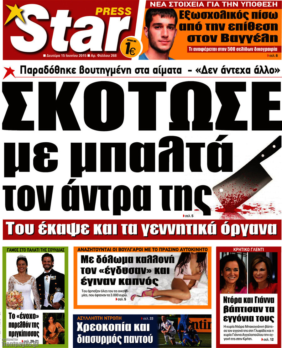 Star press