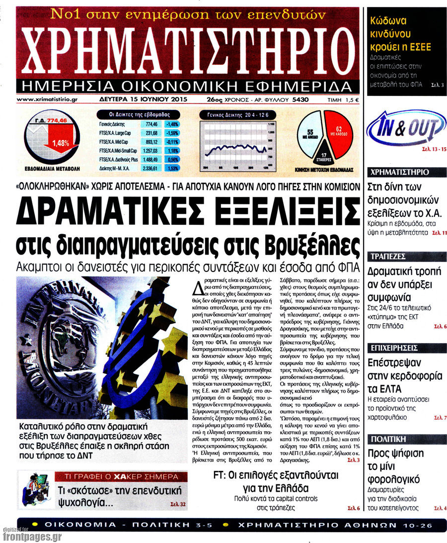 Χρηματιστήριο