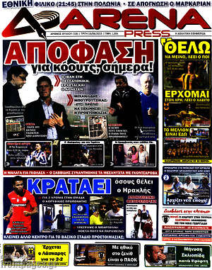 Πρωτοσέλιδο εφημερίδας Fair Play - protoselida