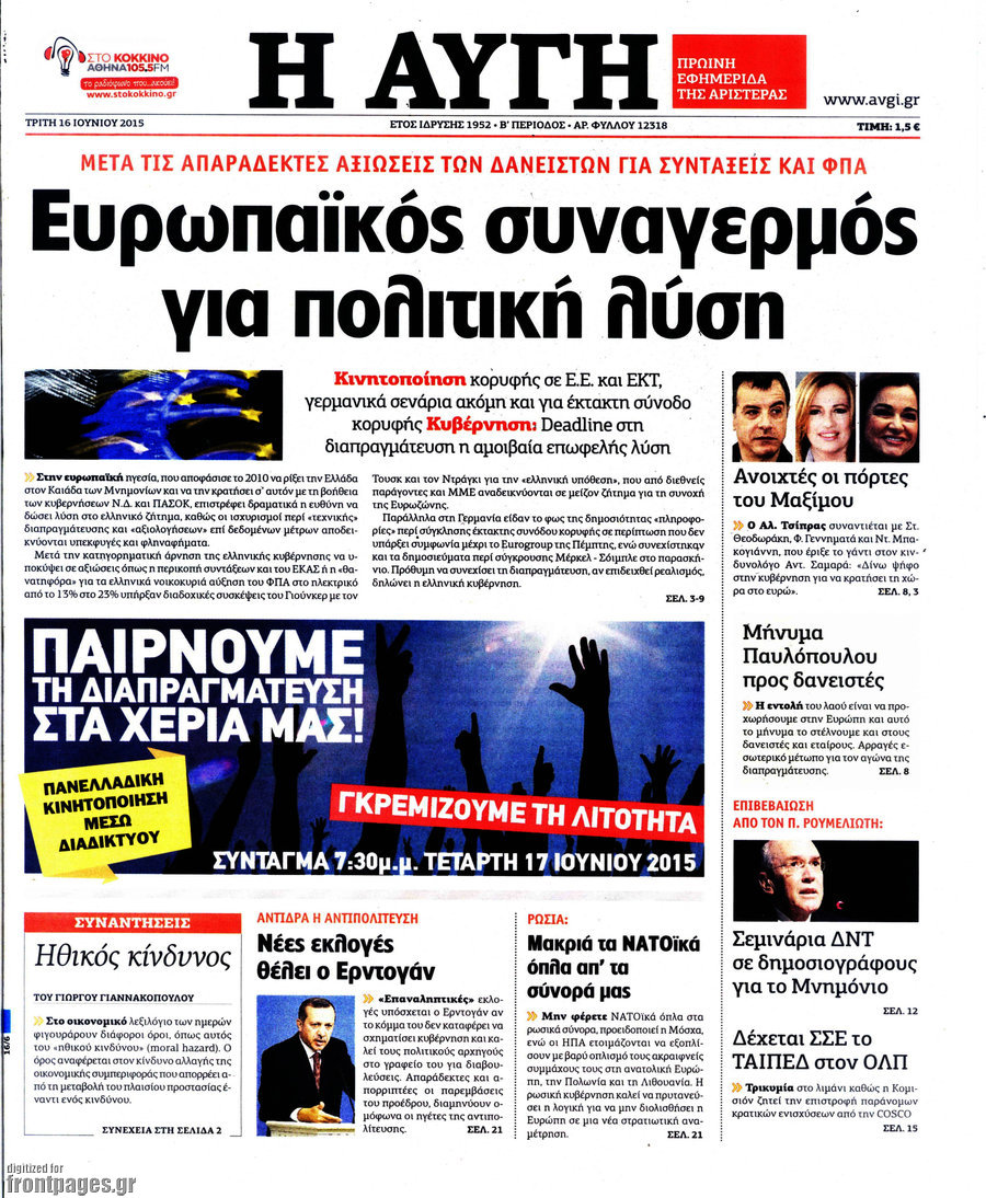 Αυγή