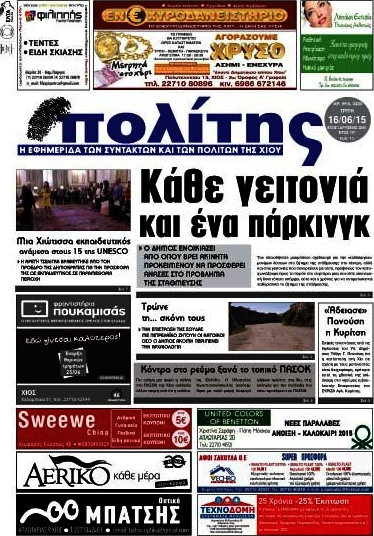 Ο Πολίτης