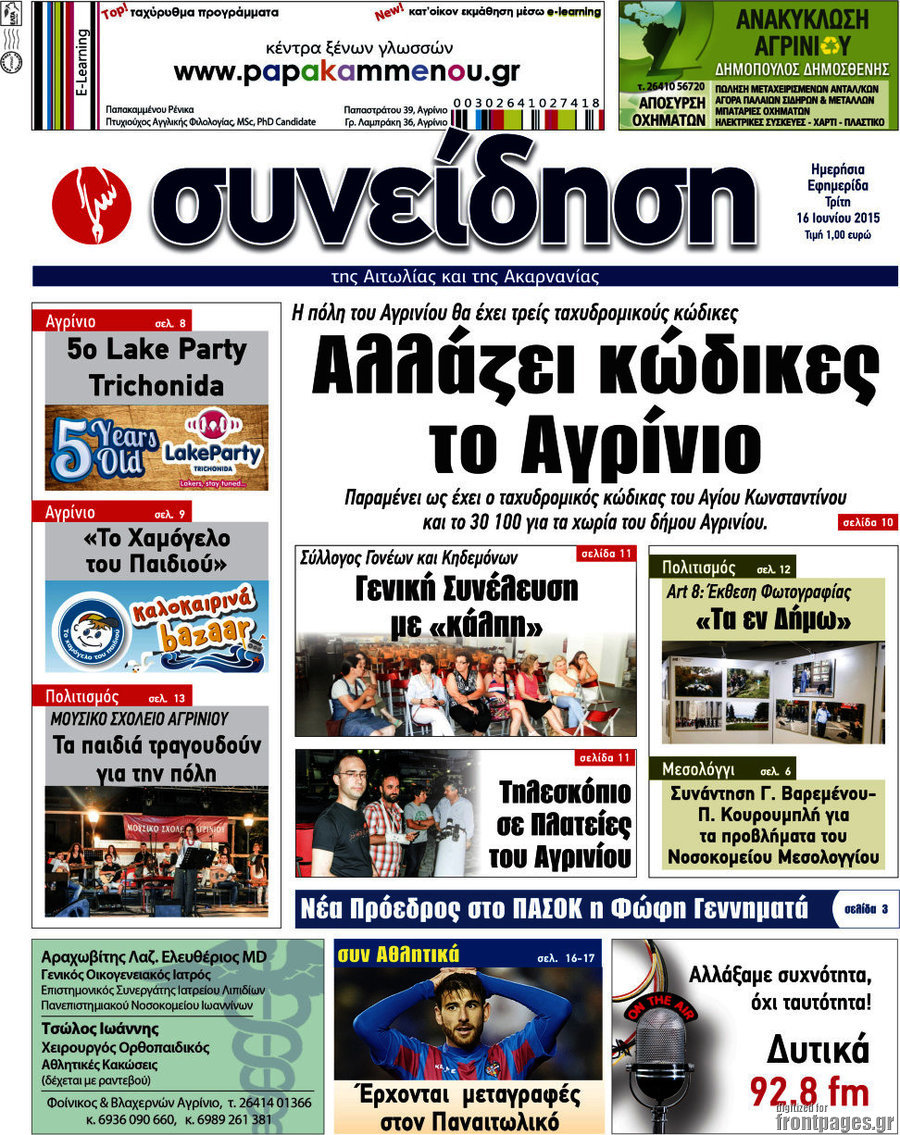 Συνείδηση