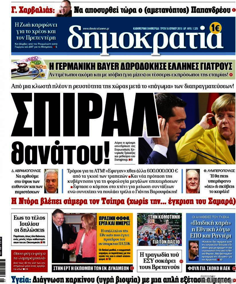 Δημοκρατία