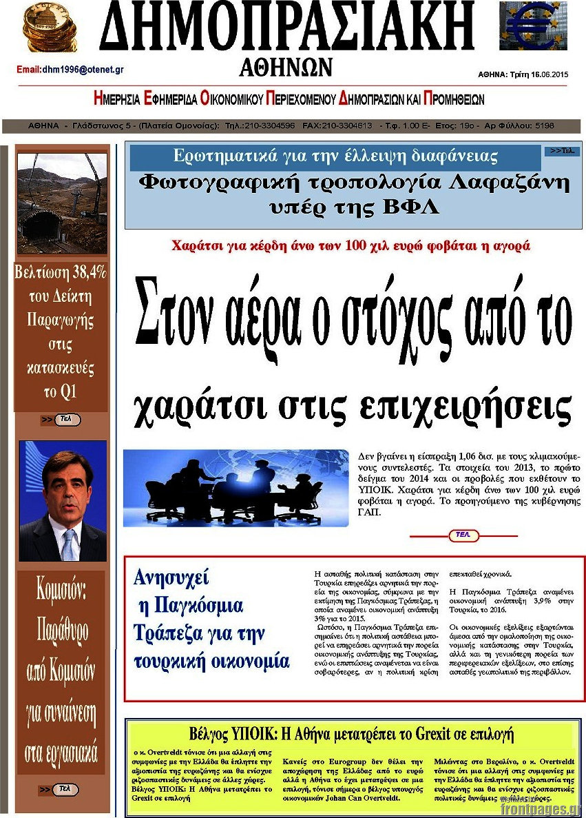 Δημοπρασιακή Αθηνών
