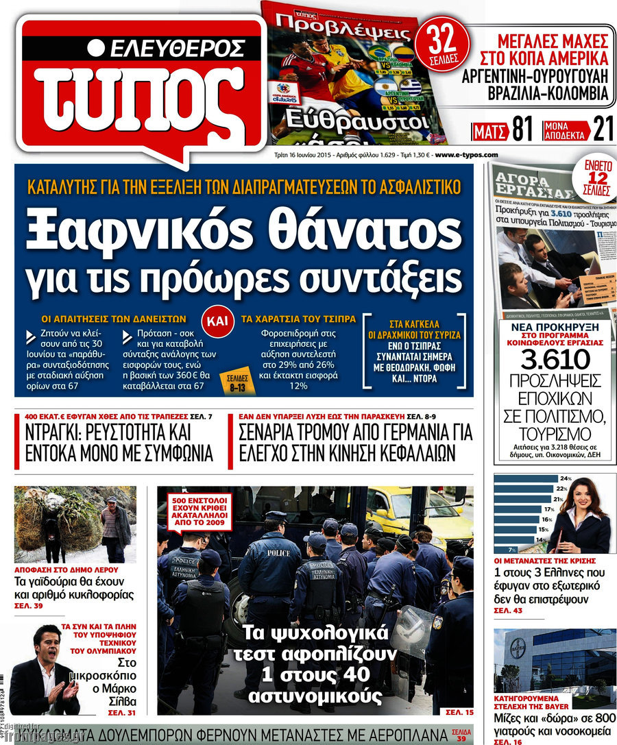 Ελεύθερος Τύπος