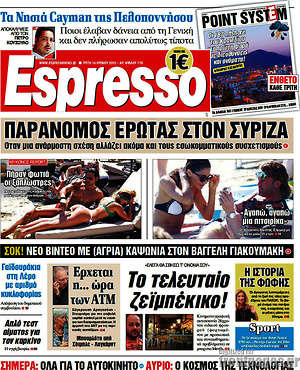 Espresso: Παράνομος έρωτας στον Σύριζα