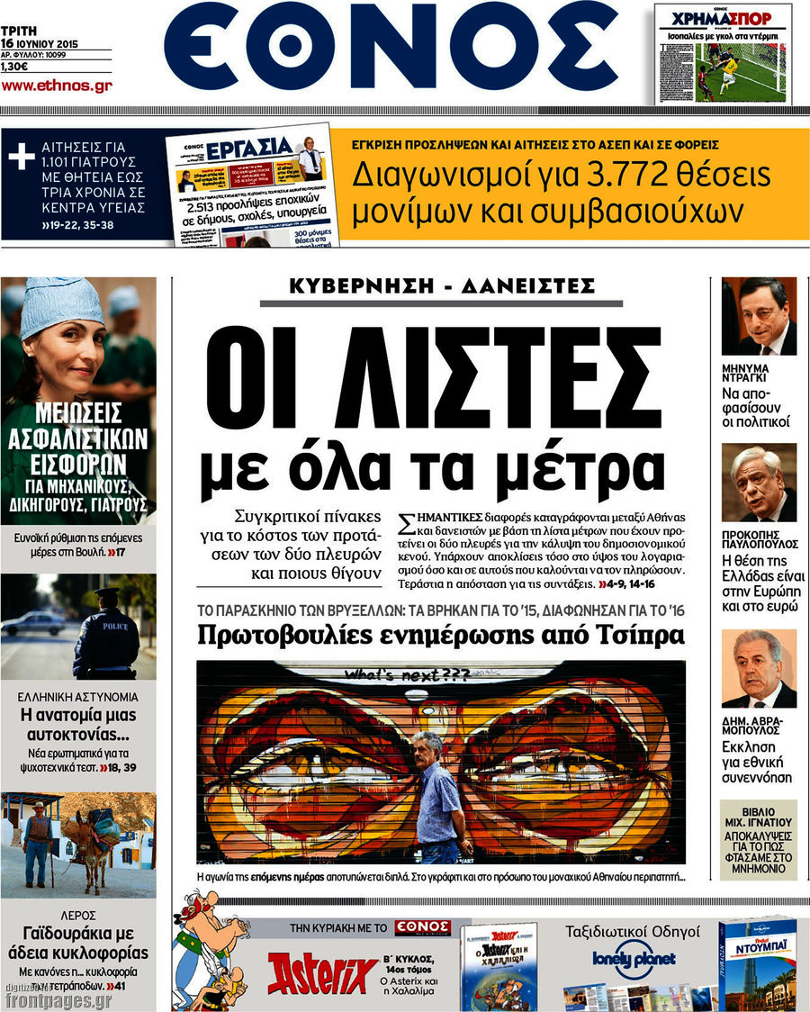 Έθνος