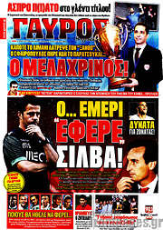/Γαύρος