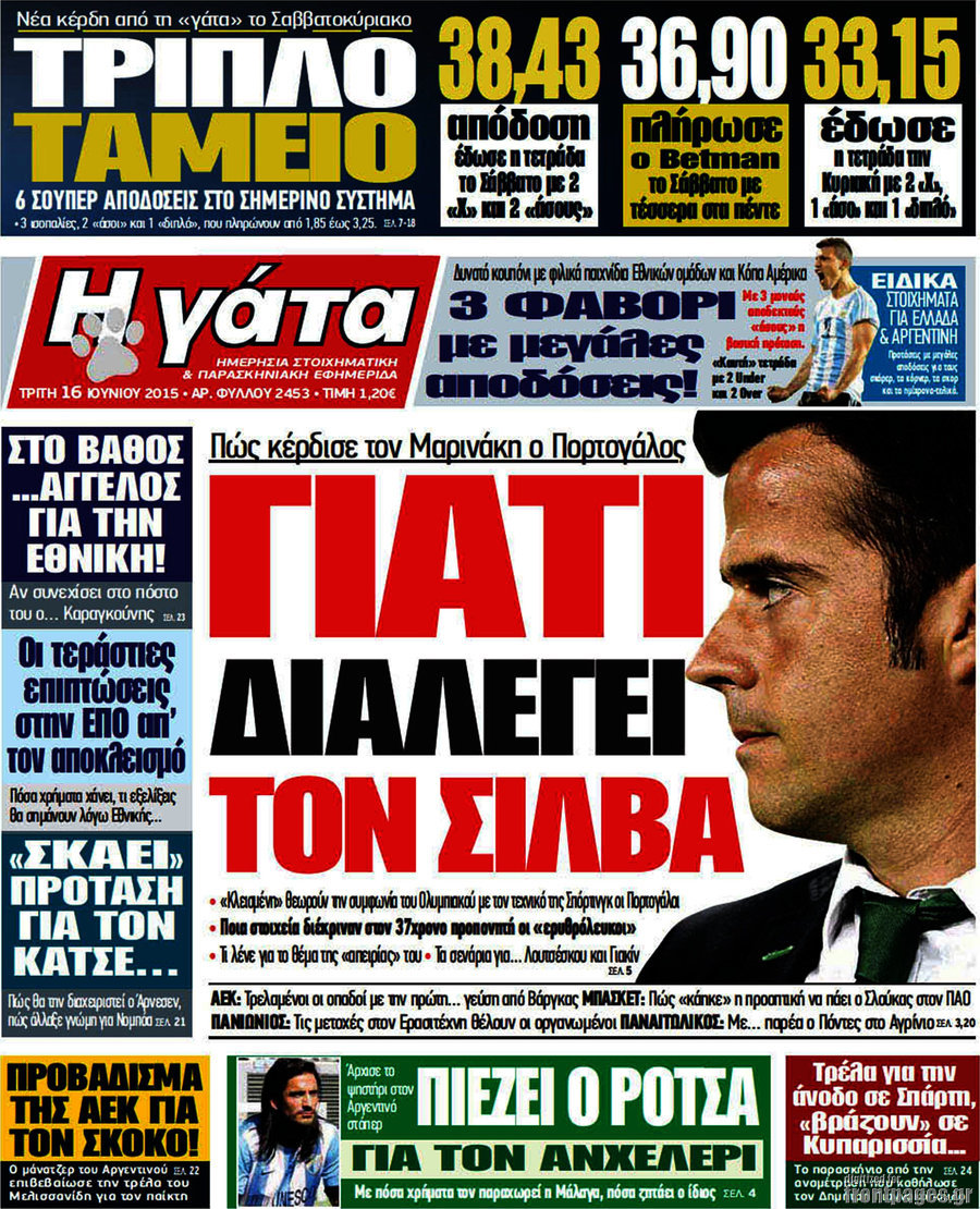 Η Γάτα