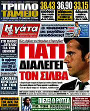 /Η Γάτα