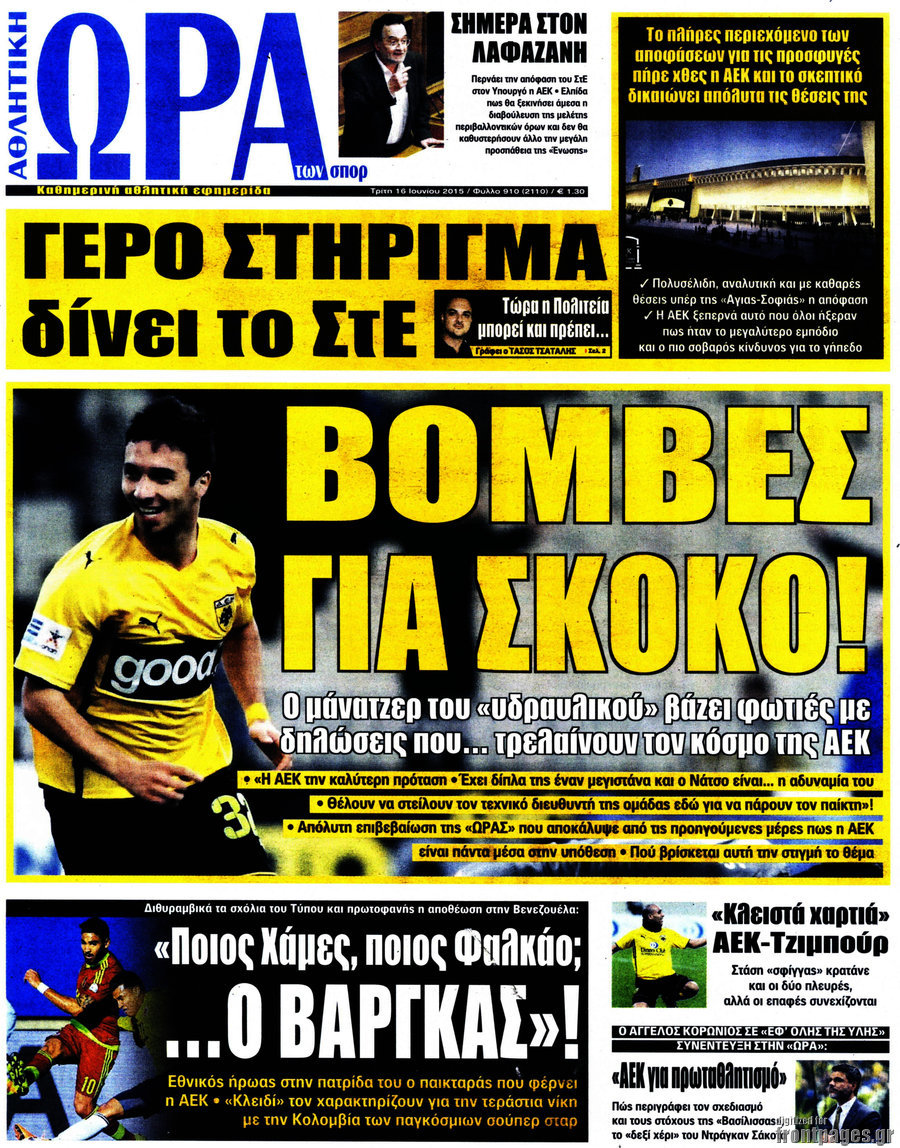 Η Ώρα των Σπορ