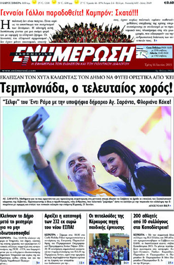 Ενημέρωση