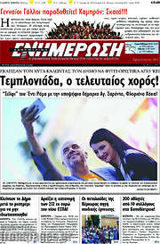 /Ενημέρωση