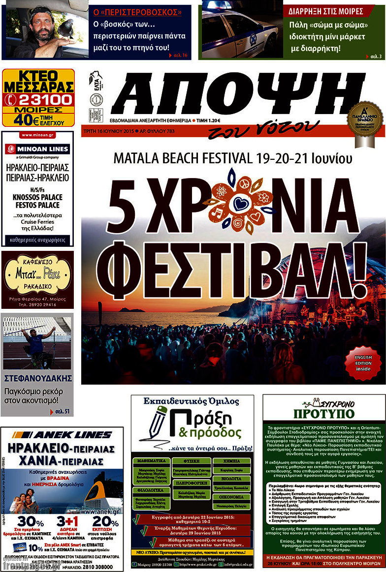 Άποψη του νότου
