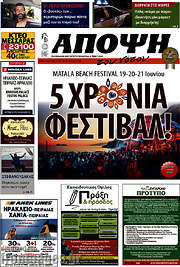 /Άποψη του νότου