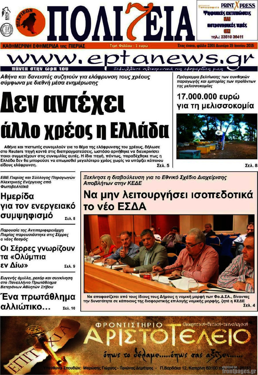 Πολιτεία