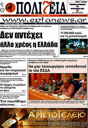 /Πολιτεία
