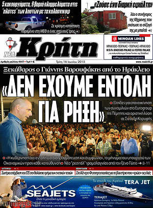Πρωτοσέλιδο Νέα Κρήτη