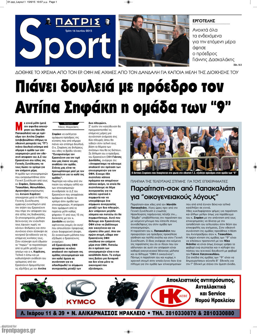 Πατρίς