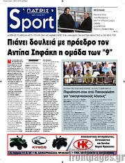 /Πατρίς