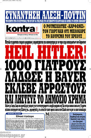 Kontra News: Heil Hitler! 1000 γιατρούς λάδωσε η Bayer. Έκλεβε αρρώστους και λήστευε το δημόσιο χρήμα