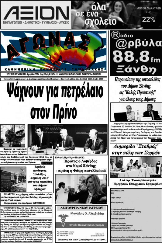 Αγώνας