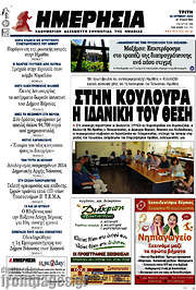 /Ημερησία