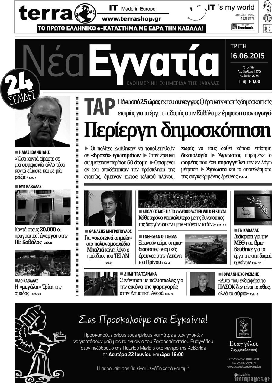 Νέα Εγνατία