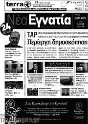 /Νέα Εγνατία