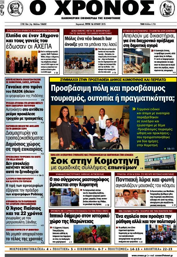 Χρόνος