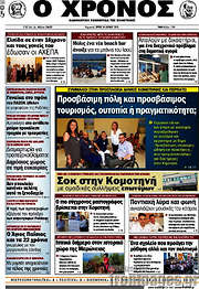 /Χρόνος
