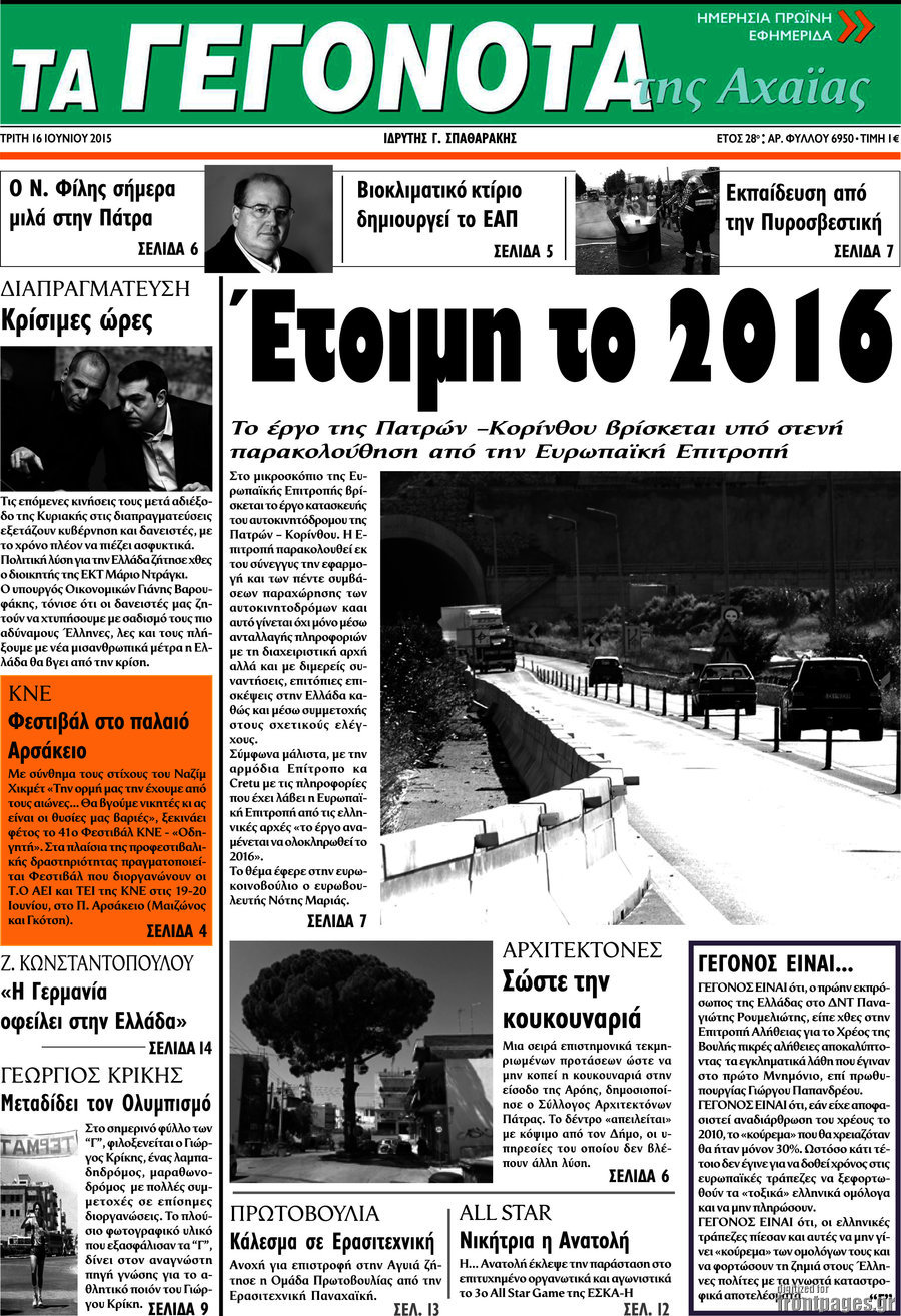 Γεγονότα της Αχαΐας