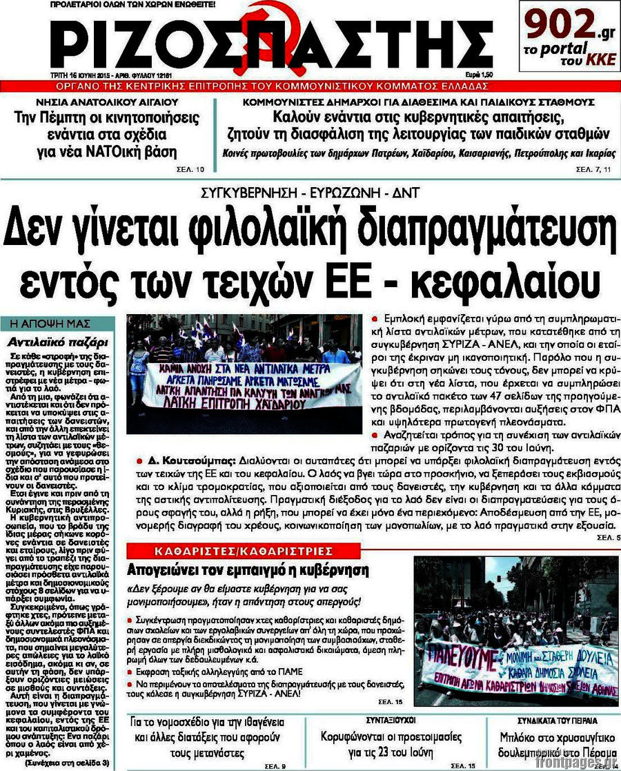 Ριζοσπάστης