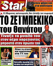 /Star press