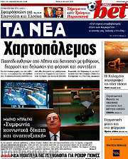/Τα Νέα
