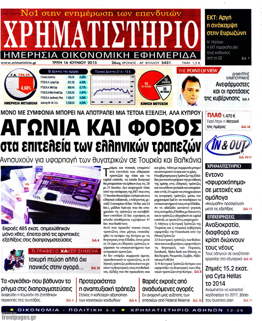 Χρηματιστήριο