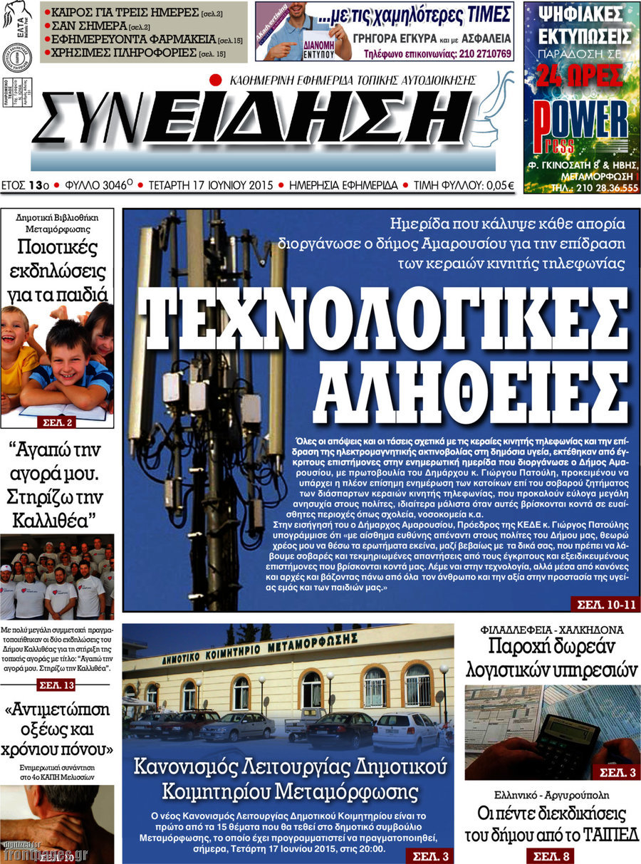 Συνείδηση
