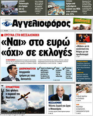 Αγγελιοφόρος: "Ναι" στο ευρώ "όχι" σε εκλογές