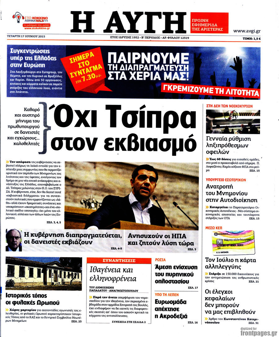 Αυγή
