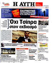 /Αυγή