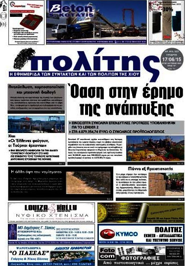 Ο Πολίτης